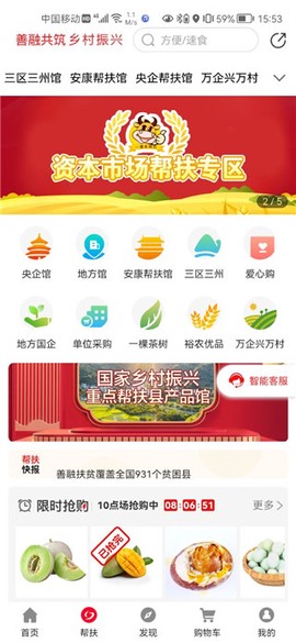善融商务[图3]