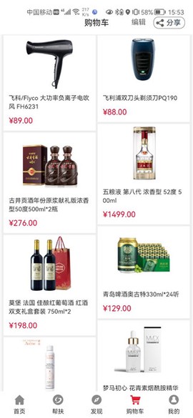 善融商务[图5]