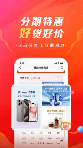 善融商务截图1