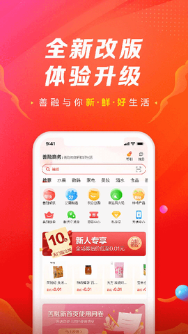 善融商务截图3