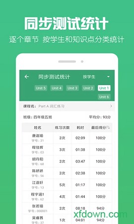 博才学堂截图2