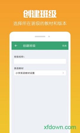 博才学堂截图3