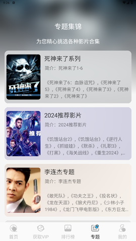 叮当影视截图1