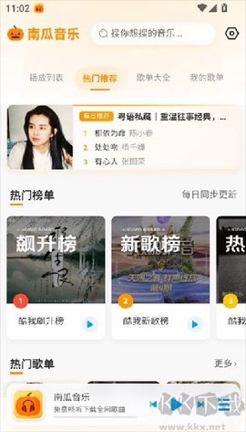 南瓜音乐[图1]