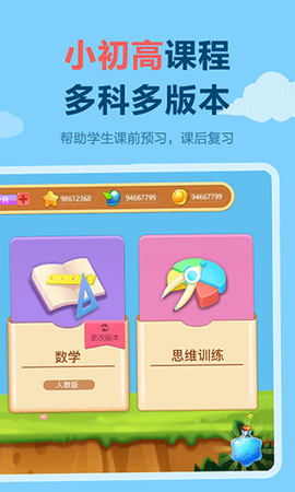 天天练截图3