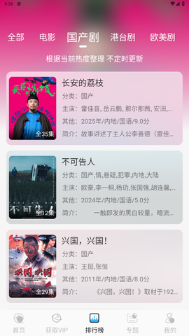 叮当影视截图3