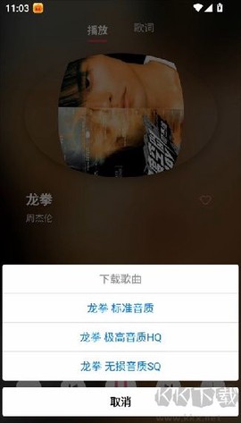 南瓜音乐[图5]