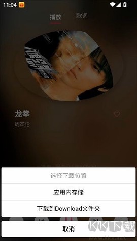 南瓜音乐[图6]