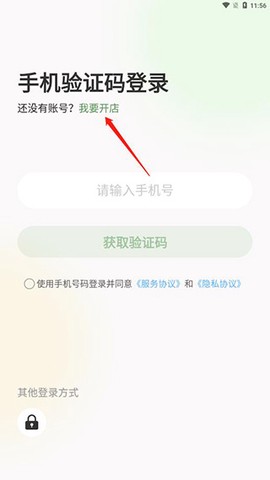 农博商家版[图1]