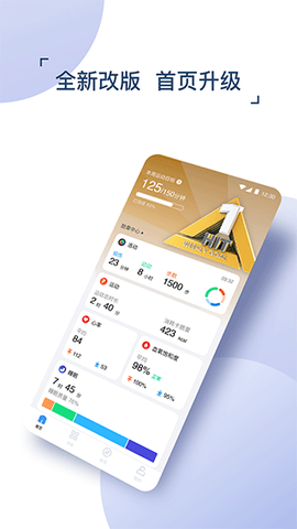 出门问问截图1