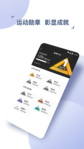 出门问问截图2