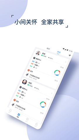 出门问问截图3