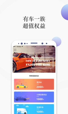凡车汇截图1
