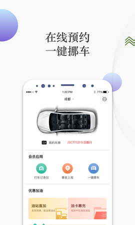 凡车汇截图3