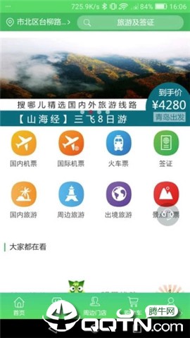 九曲河门户网截图3