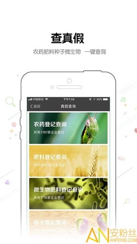 农管家[图2]