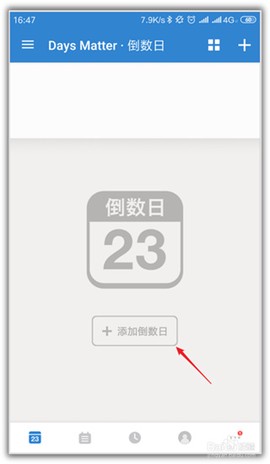倒数日纯净版[图1]