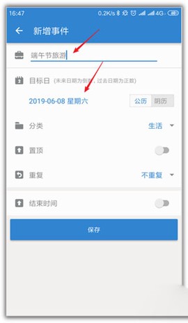 倒数日纯净版[图2]
