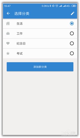 倒数日纯净版[图3]