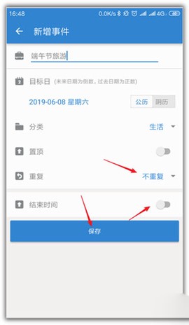 倒数日纯净版[图4]