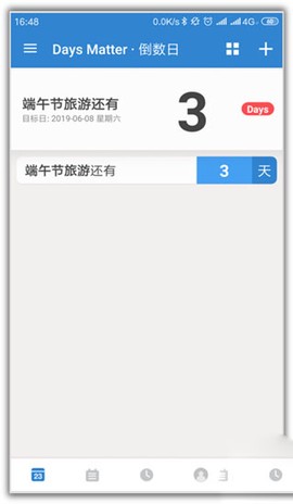 倒数日纯净版[图5]