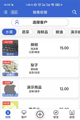 中果粮菜截图1