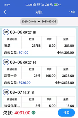 中果粮菜截图2