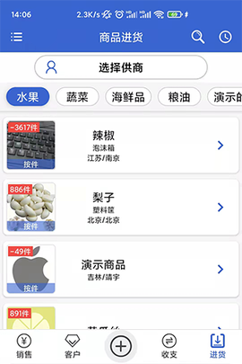 中果粮菜截图3