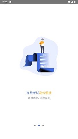 中安云课截图2