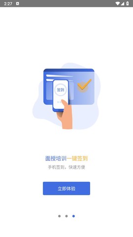 中安云课截图3
