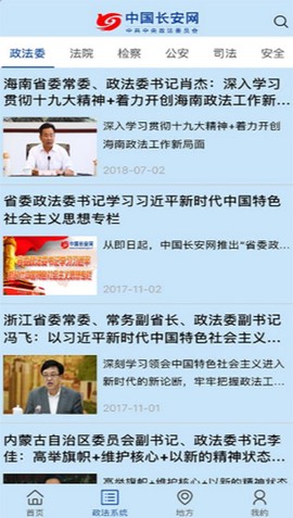 中国长安网截图2