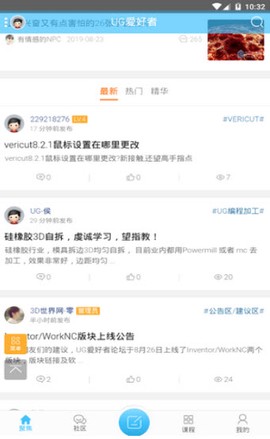ug爱好者截图1