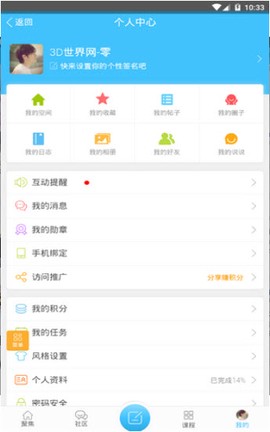 ug爱好者截图3