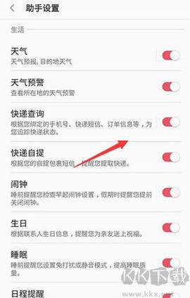 三星生活助手[图2]