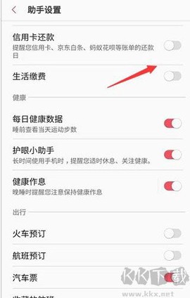 三星生活助手[图3]