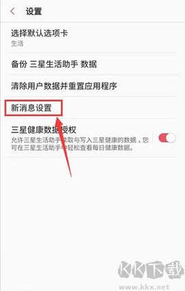 三星生活助手[图5]