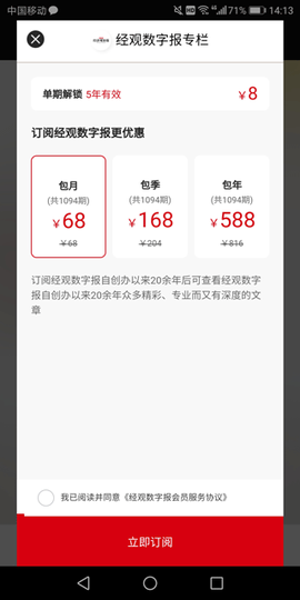 经济观察网[图3]
