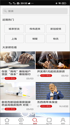 经济观察网截图2
