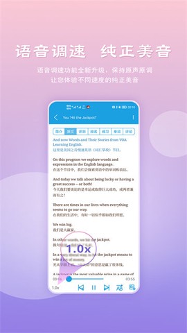 voa慢速英语截图1