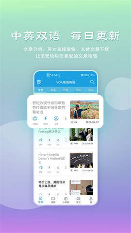 voa慢速英语截图3