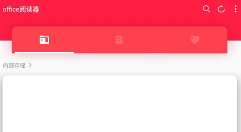 office阅读器[图1]