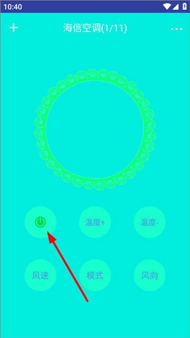 红外电视遥控器截图3