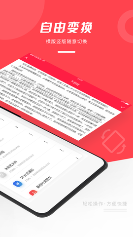 office阅读器截图3