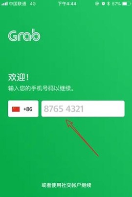 grab打车[图2]