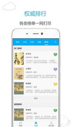 笔趣阁纯净版截图1