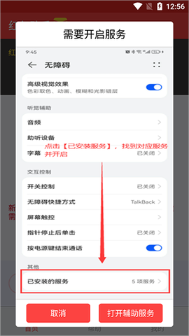 红包助手[图3]