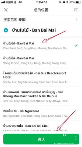 grab打车[图3]