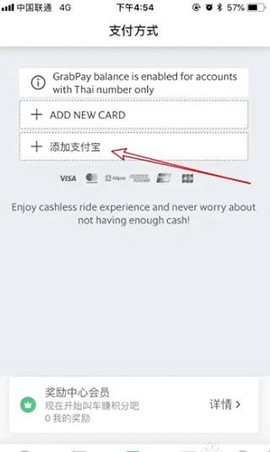 grab打车[图4]