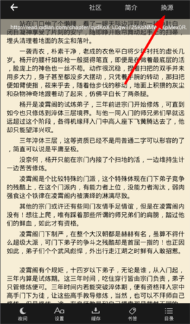 笔趣阁纯净版截图3