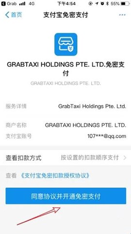 grab打车[图6]